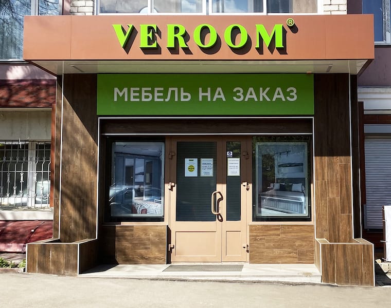 Мебельная фабрика в Коминтерне Киров. Гео завод Киров ТЦ. Trifon Factory Киров.