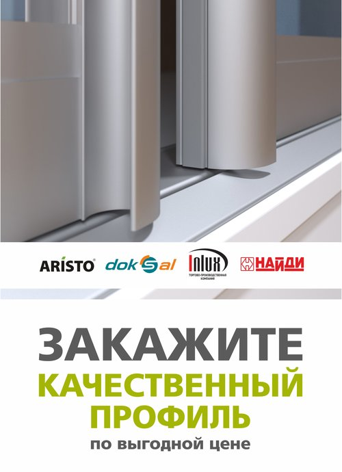 Раздвижные системы для шкафов-купе купить в Киеве | VDM